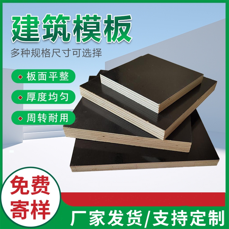 建筑模板和清水模板是不是同一種產品？